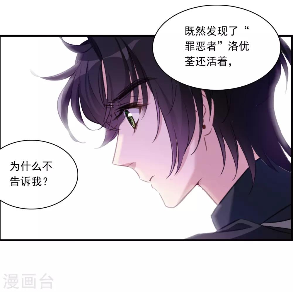 第26话2 形只影单-第69话