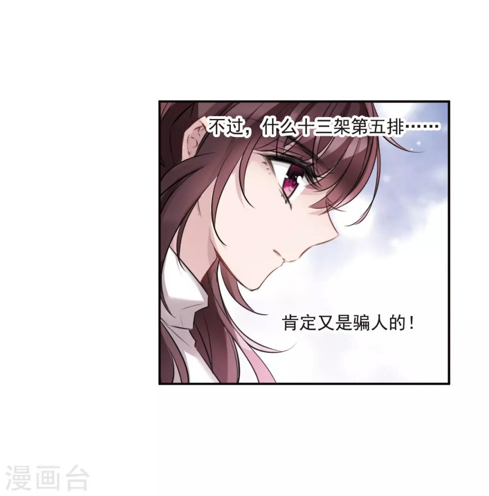 第3话1 预言成真-第9话