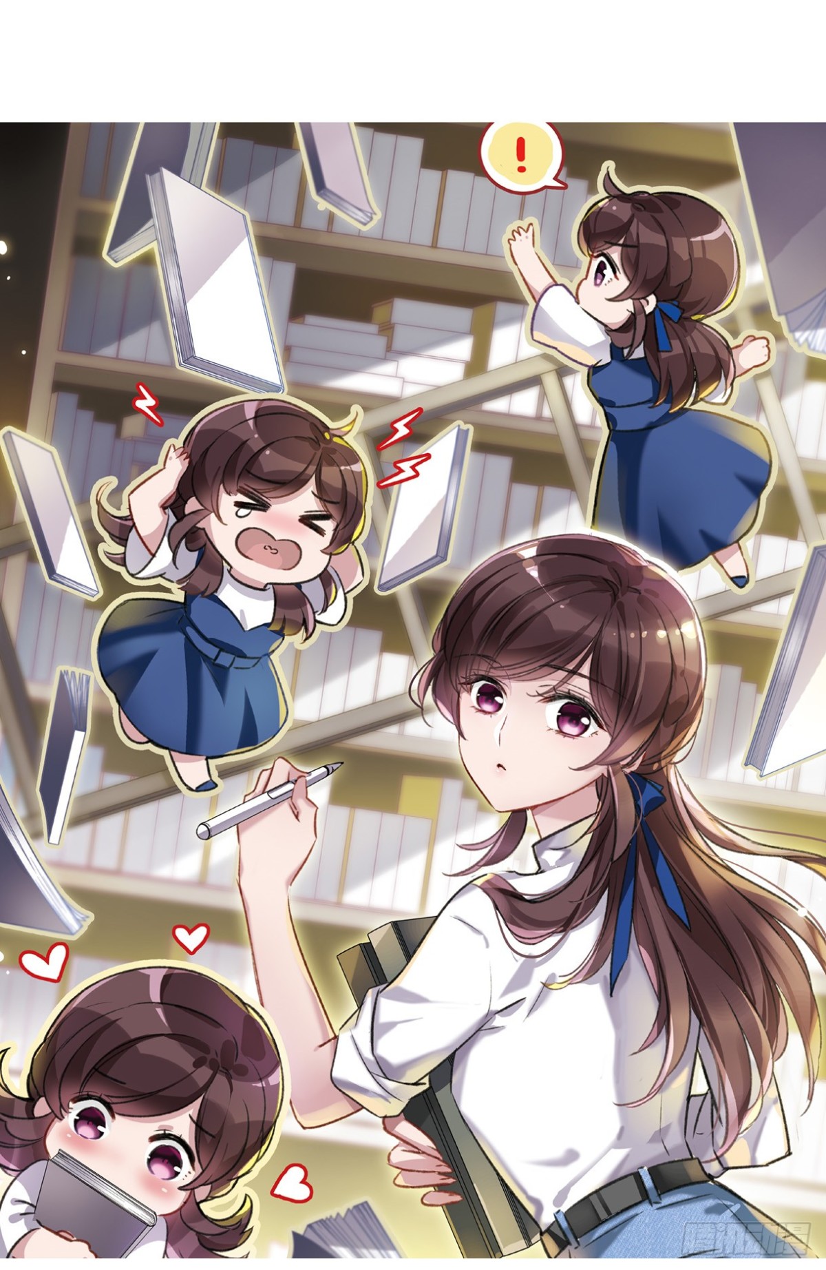 🍘我的命运之书·飒漫画 第1话 第1页