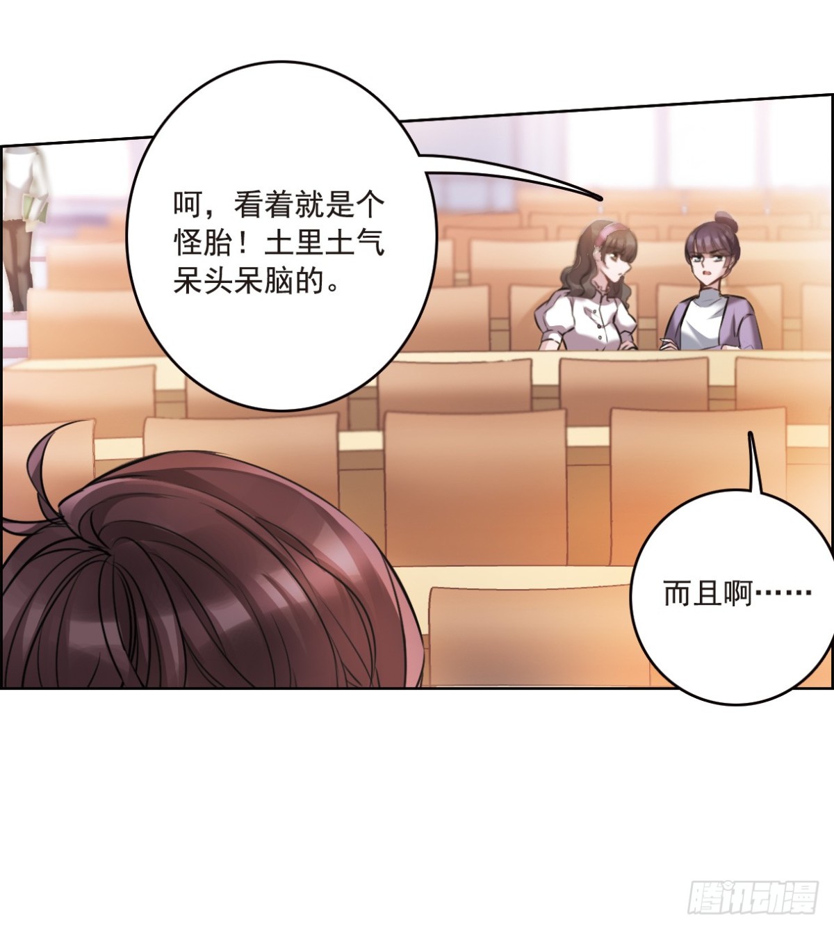 🍘我的命运之书·飒漫画 第1话 第10页