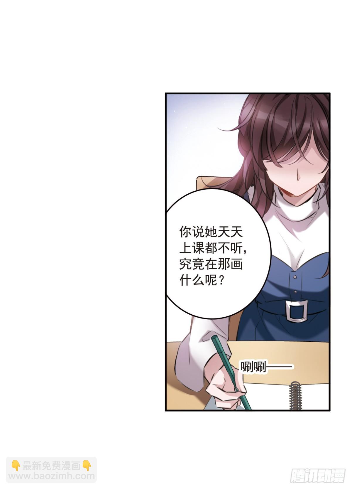 🍘我的命运之书·飒漫画 第1话 第12页