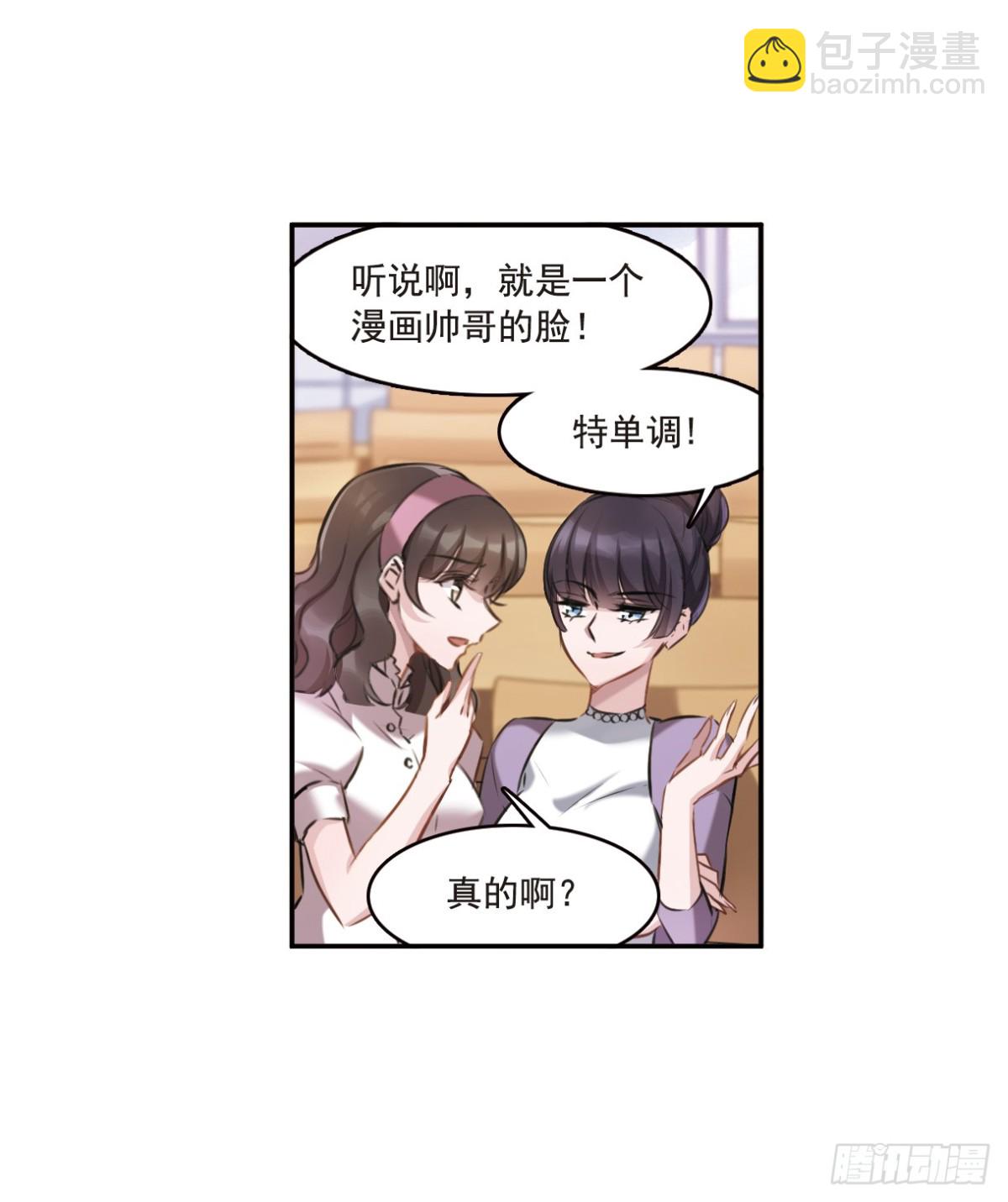 🍘我的命运之书·飒漫画 第1话 第13页