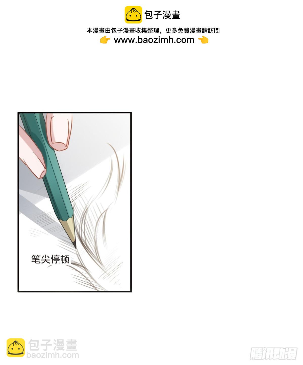 🍘我的命运之书·飒漫画 第1话 第14页