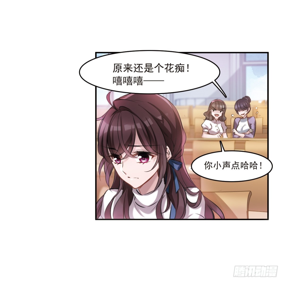 🍘我的命运之书·飒漫画 第1话 第15页