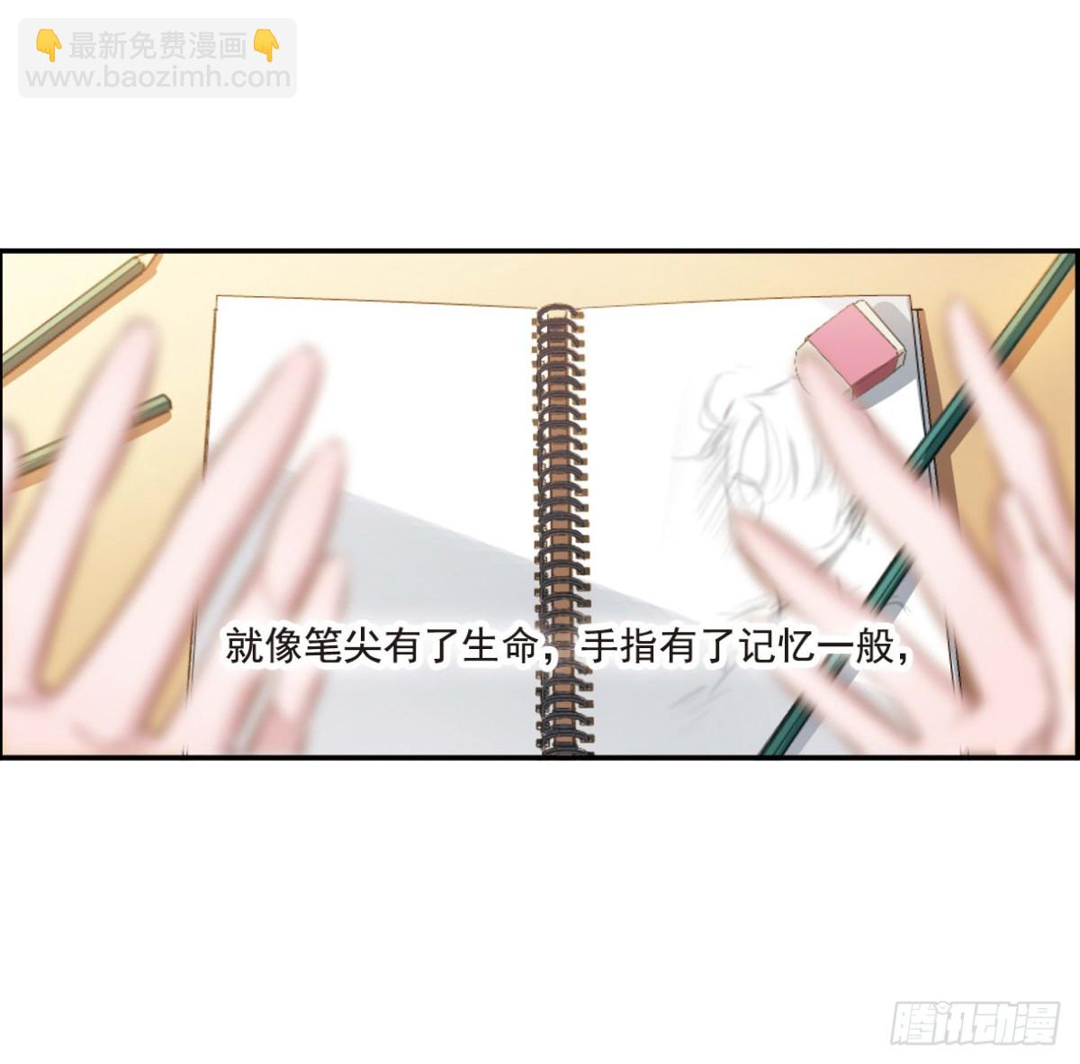 🍘我的命运之书·飒漫画 第1话 第17页