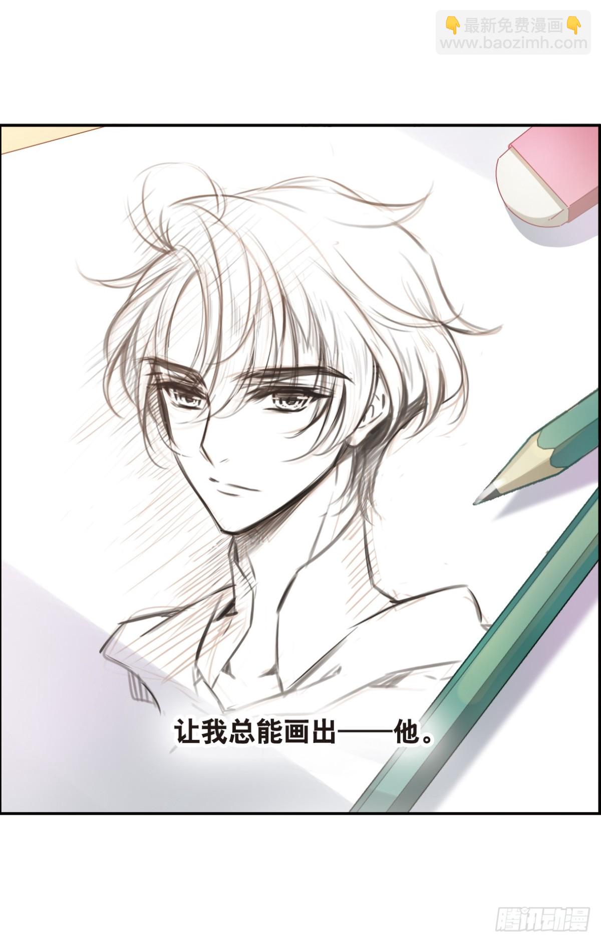 🍘我的命运之书·飒漫画 第1话 第18页