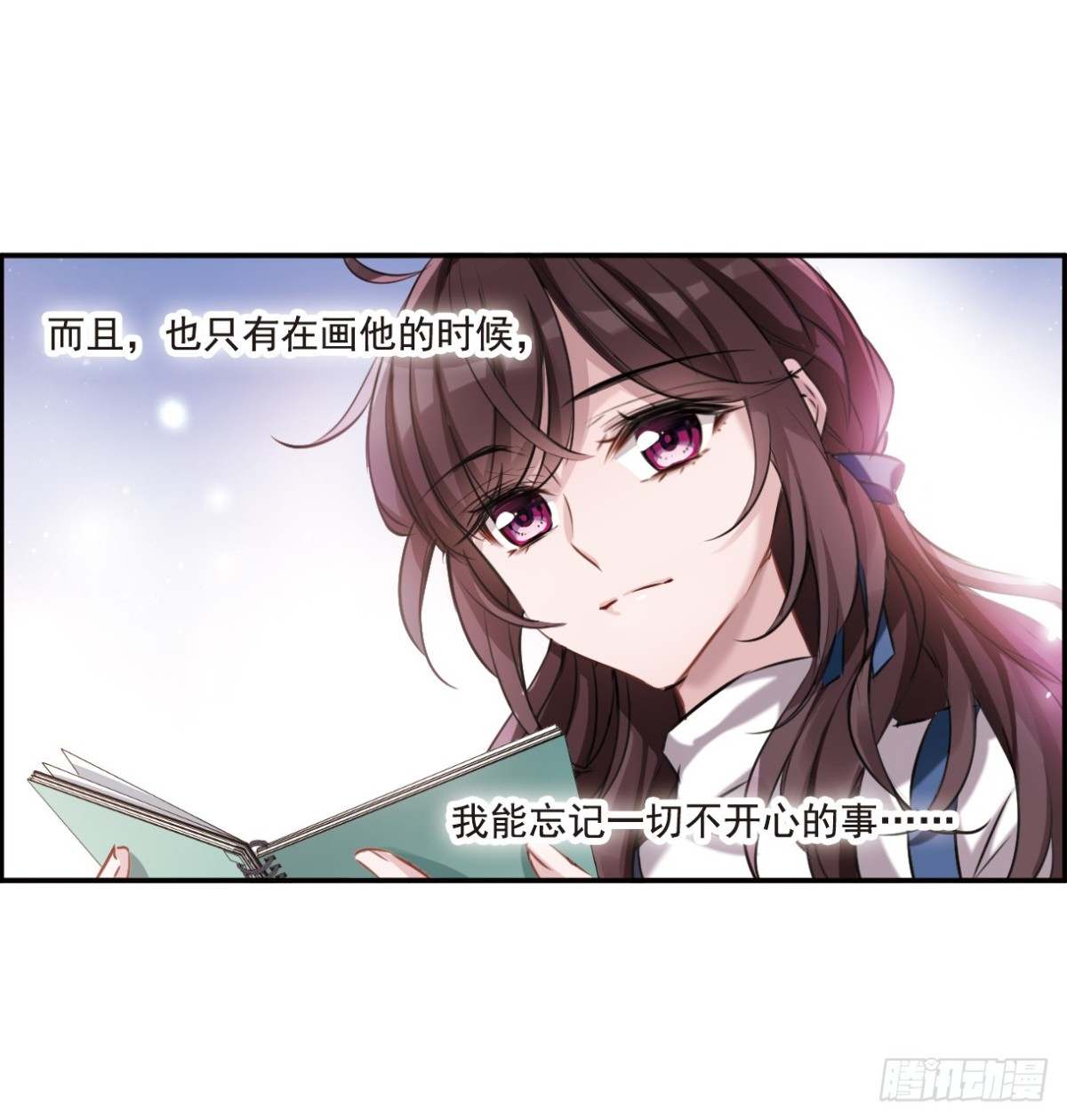 🍘我的命运之书·飒漫画 第1话 第19页