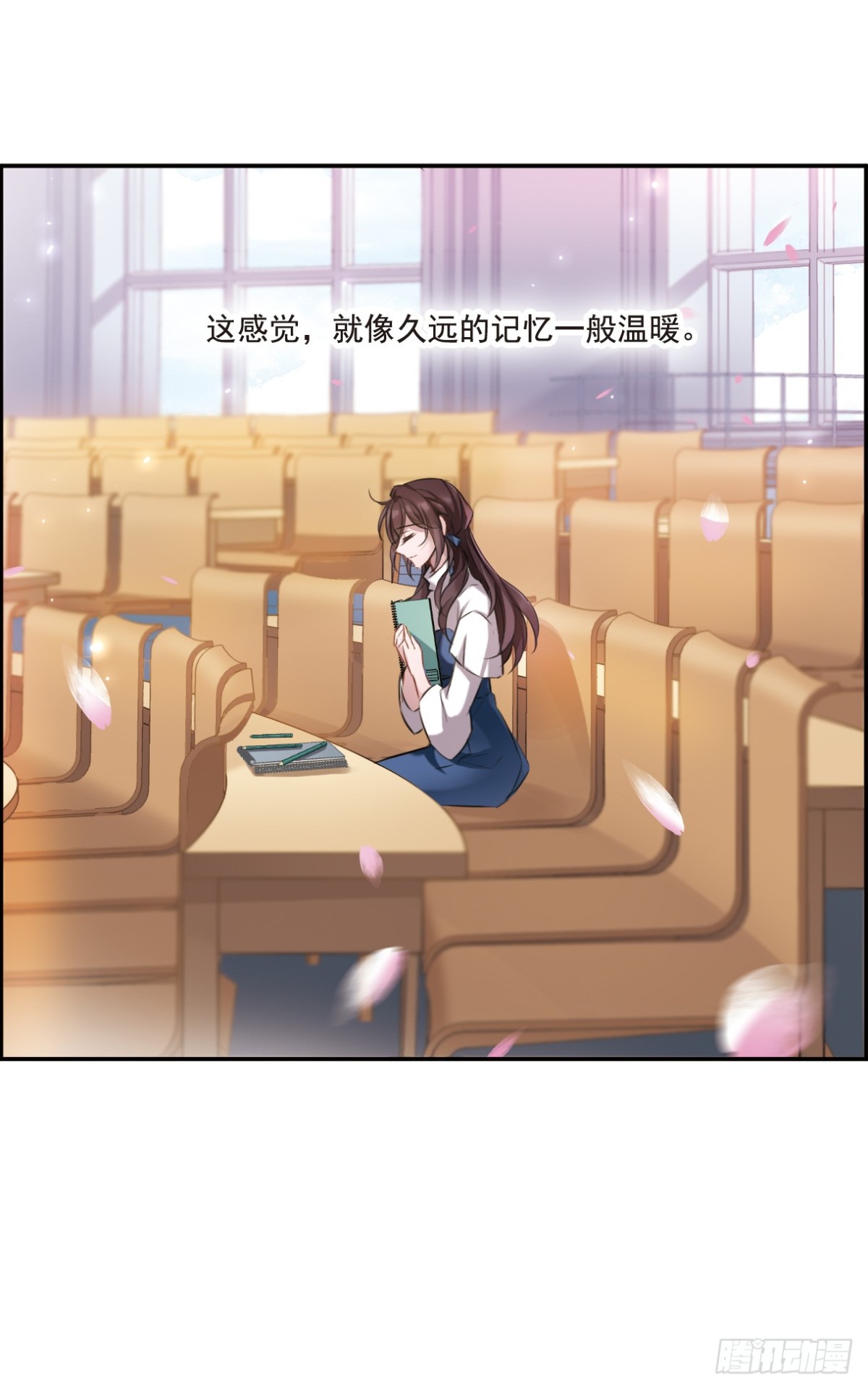 🍘我的命运之书·飒漫画 第1话 第20页