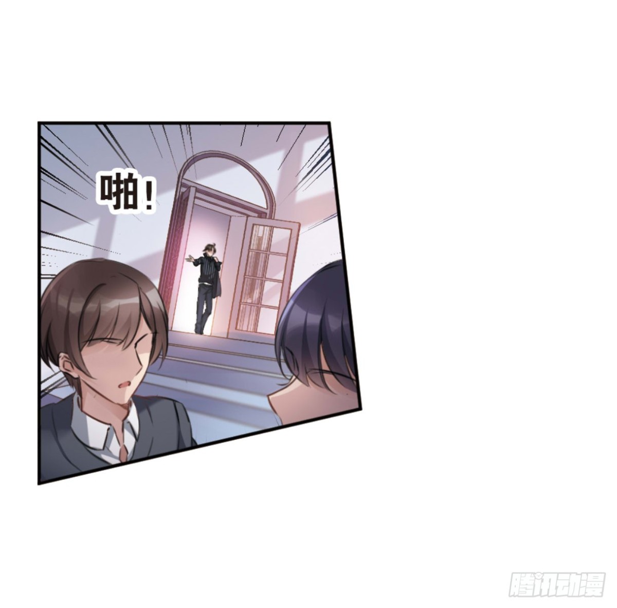 🍘我的命运之书·飒漫画 第1话 第21页