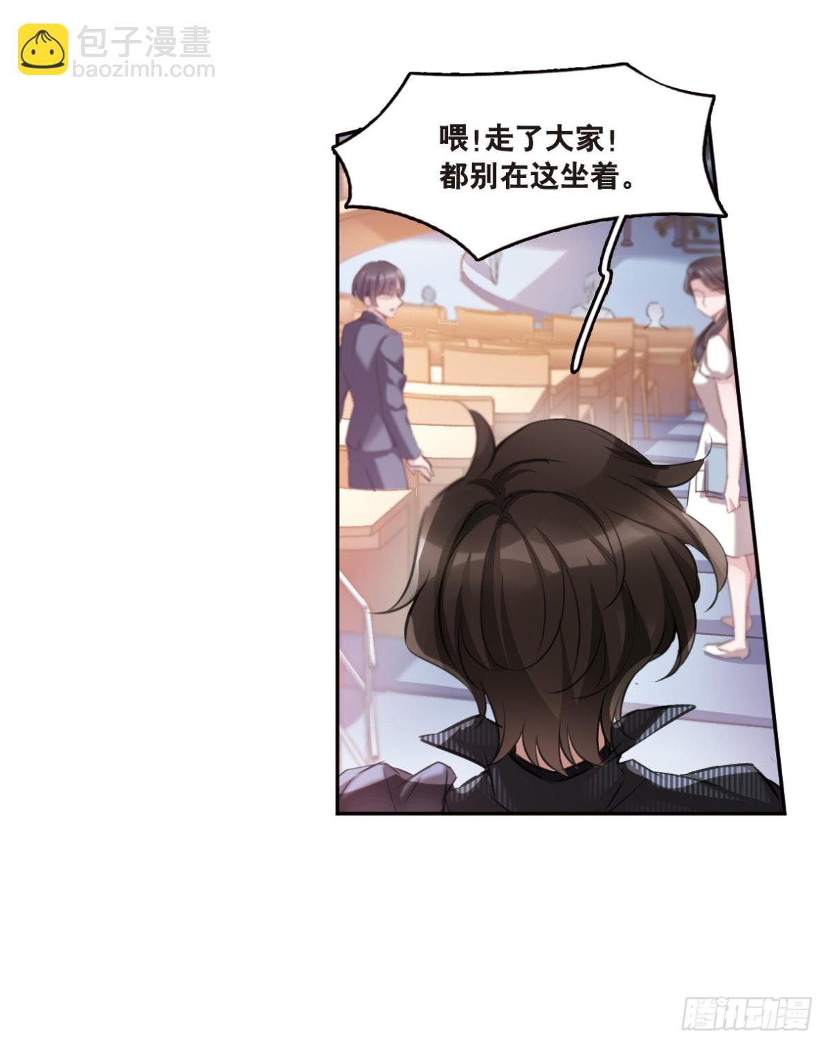 🍘我的命运之书·飒漫画 第1话 第22页