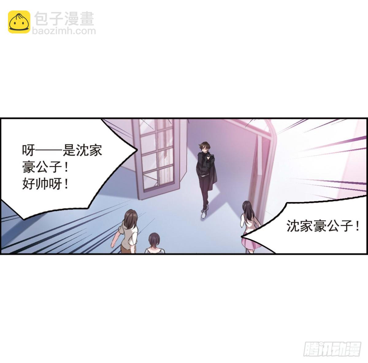 🍘我的命运之书·飒漫画 第1话 第25页