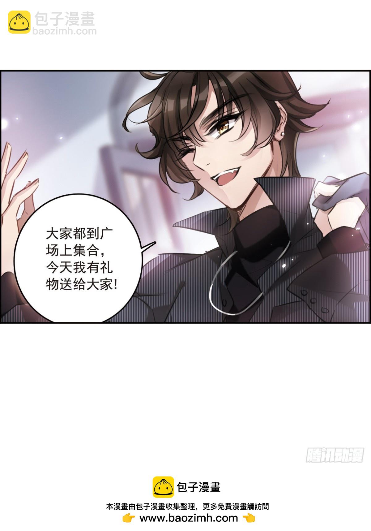 🍘我的命运之书·飒漫画 第1话 第26页