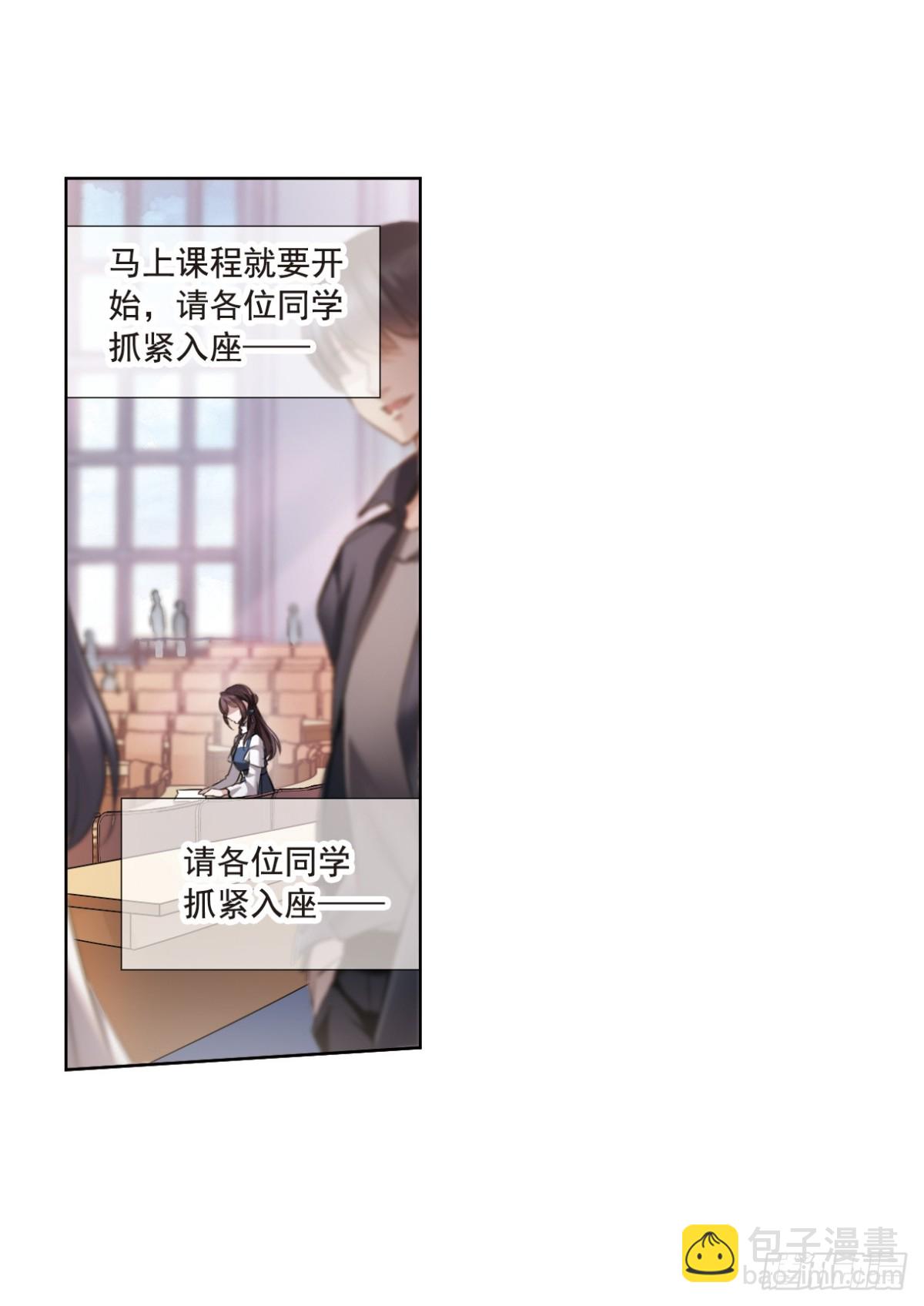 🍘我的命运之书·飒漫画 第1话 第8页
