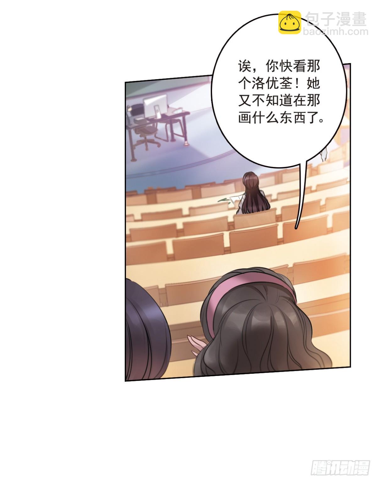 🍘我的命运之书·飒漫画 第1话 第9页