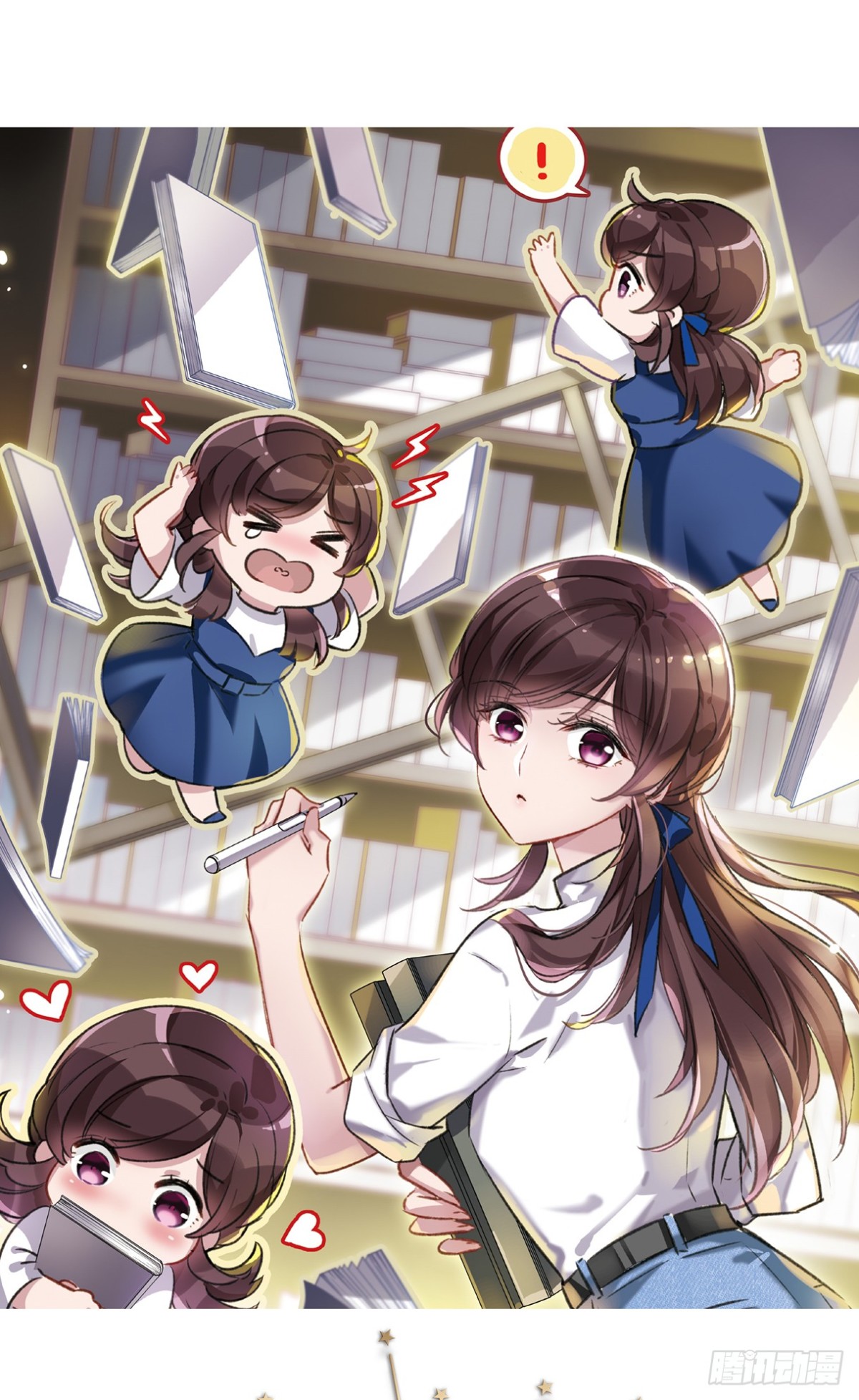 🍘我的命运之书·飒漫画 第3话 第1页