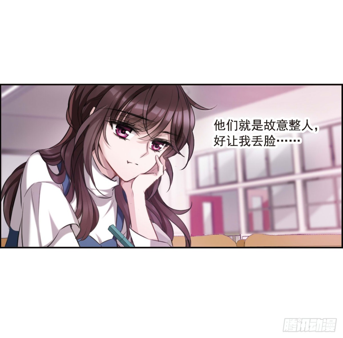 🍘我的命运之书·飒漫画 第3话 第11页
