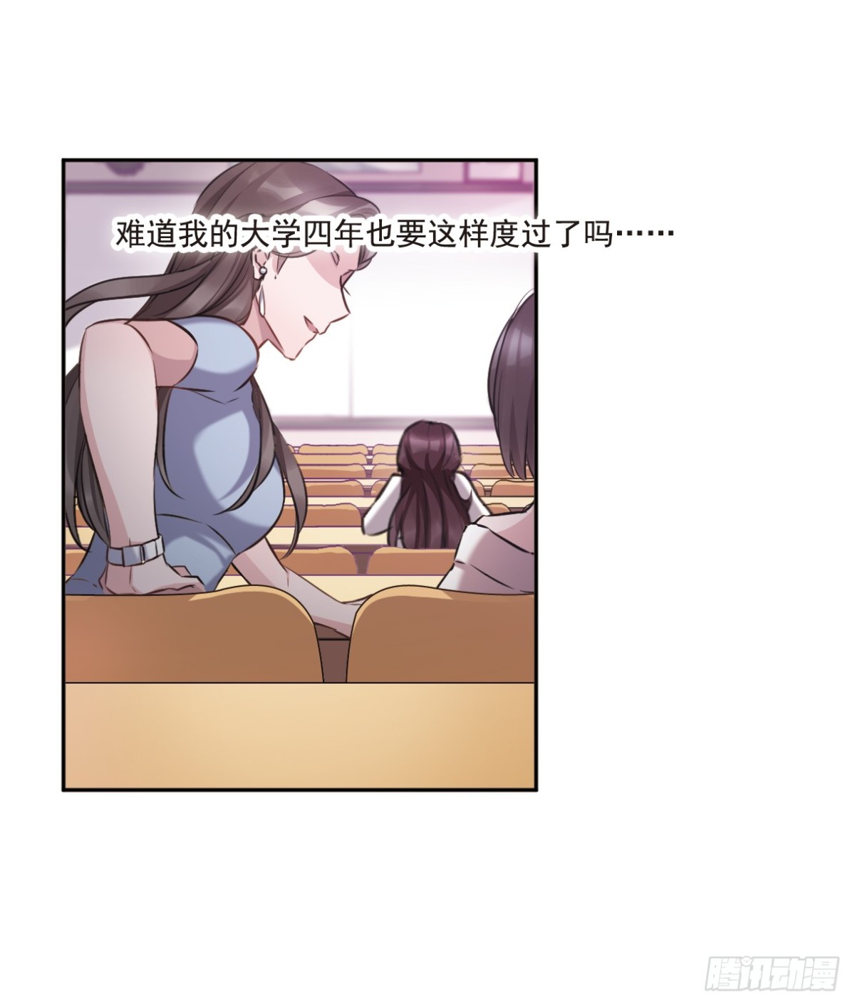 🍘我的命运之书·飒漫画 第3话 第12页