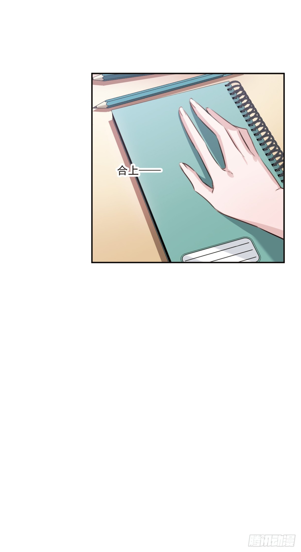 🍘我的命运之书·飒漫画 第3话 第19页