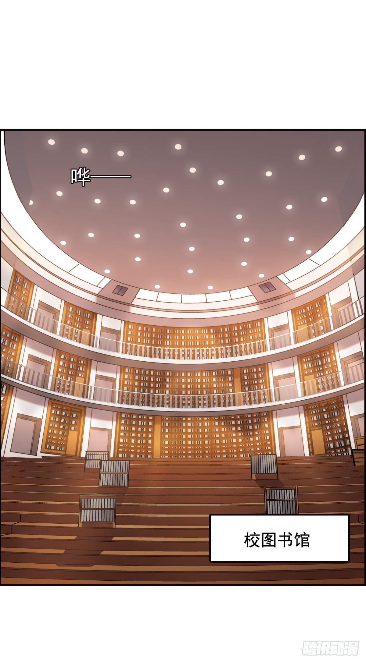 🍘我的命运之书·飒漫画 第3话 第20页