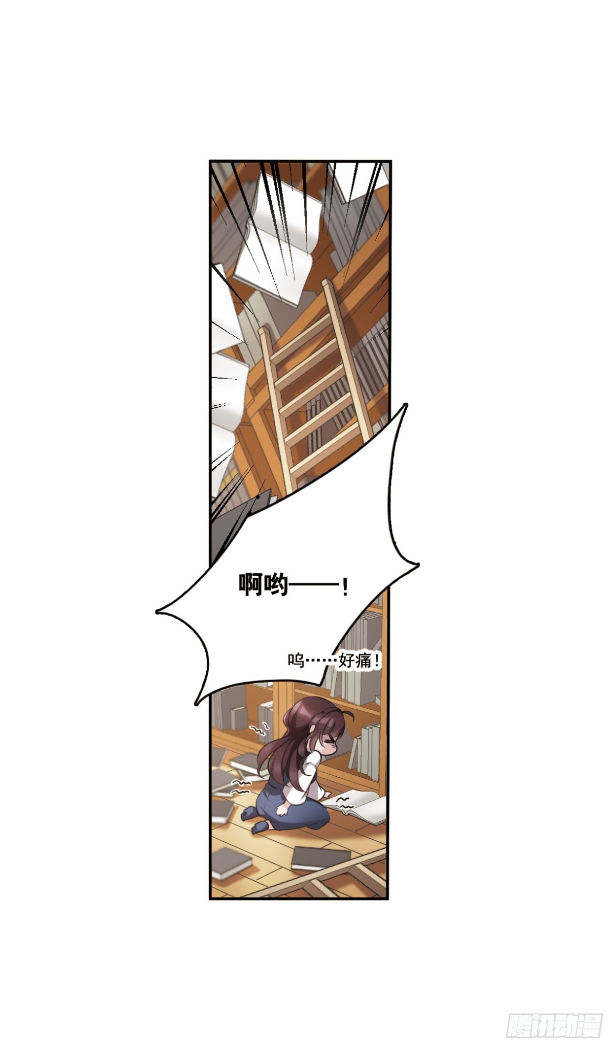 🍘我的命运之书·飒漫画 第3话 第28页