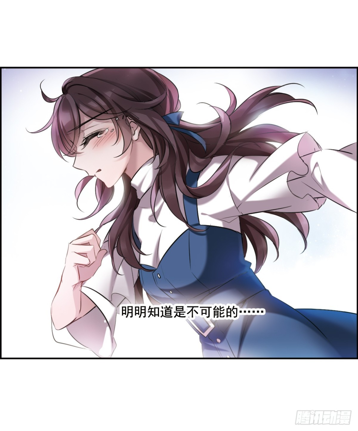🍘我的命运之书·飒漫画 第3话 第6页