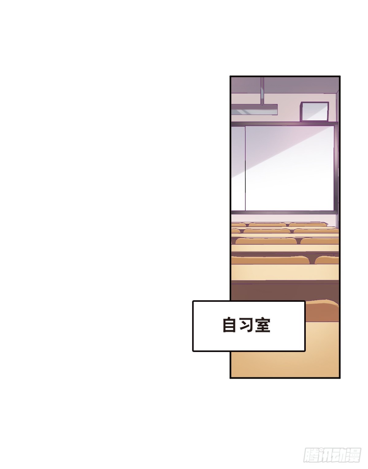 🍘我的命运之书·飒漫画 第3话 第9页