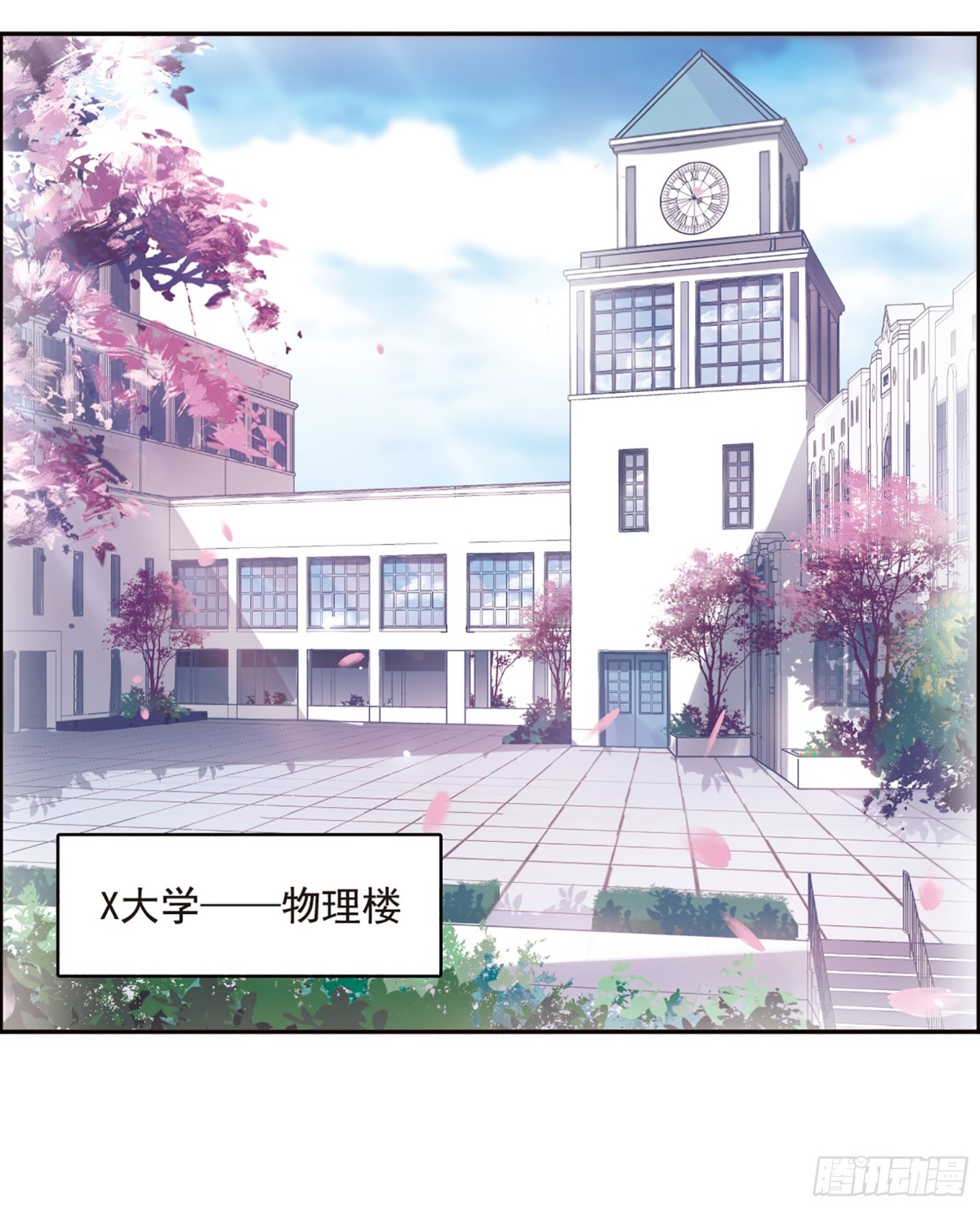 🍘我的命运之书·飒漫画 第5话 第1页