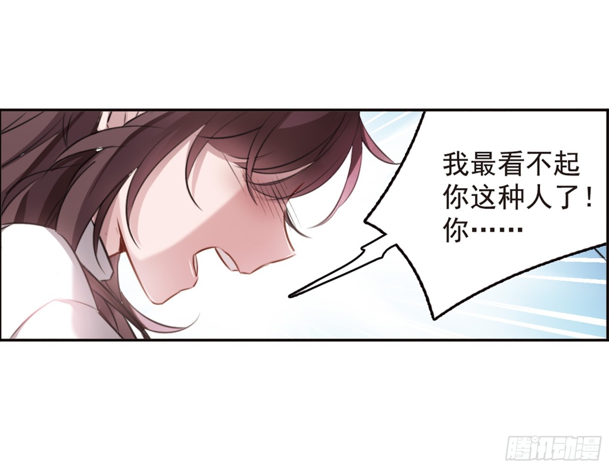 🍘我的命运之书·飒漫画 第5话 第10页