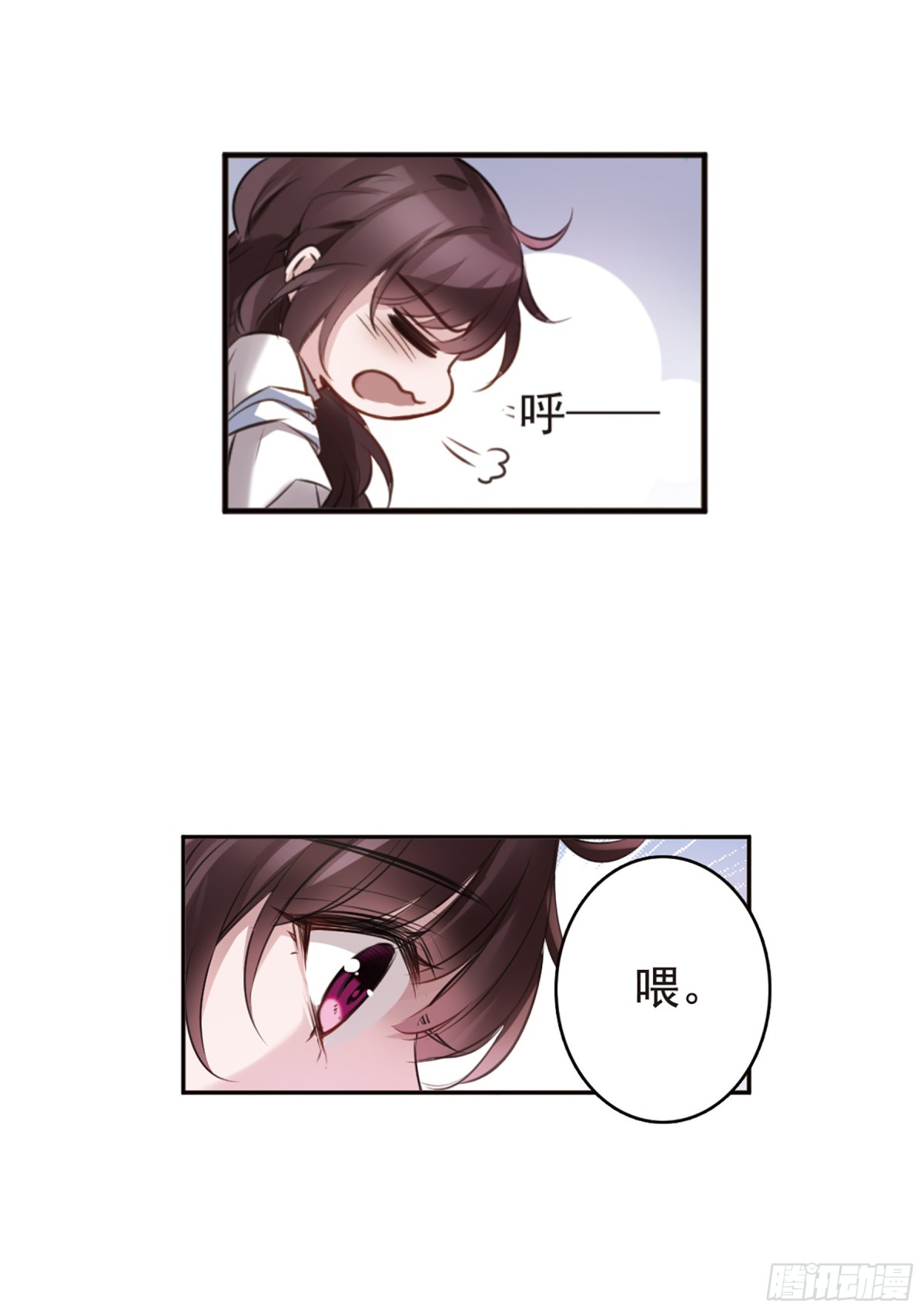 🍘我的命运之书·飒漫画 第5话 第12页