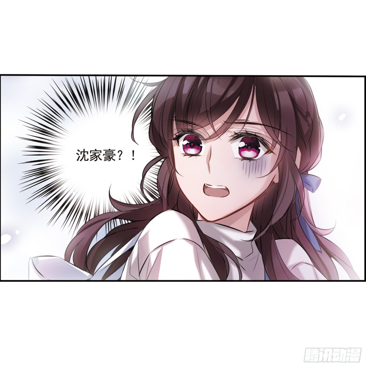 🍘我的命运之书·飒漫画 第5话 第15页
