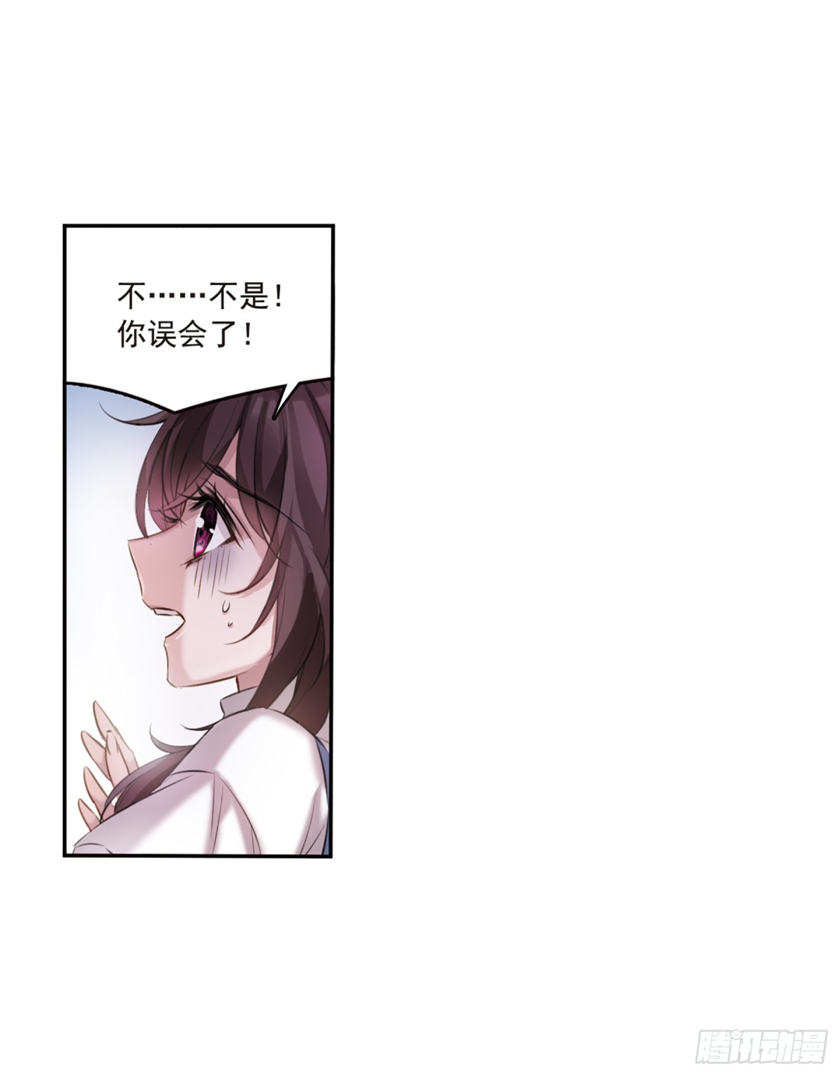 🍘我的命运之书·飒漫画 第5话 第19页