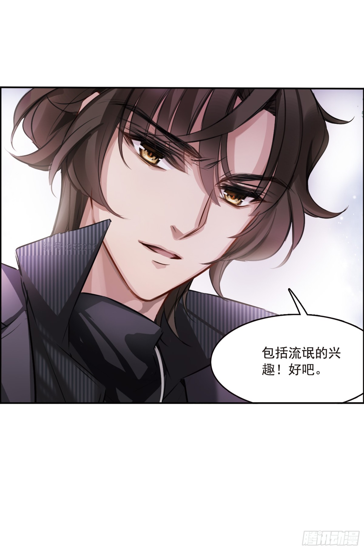 🍘我的命运之书·飒漫画 第5话 第21页