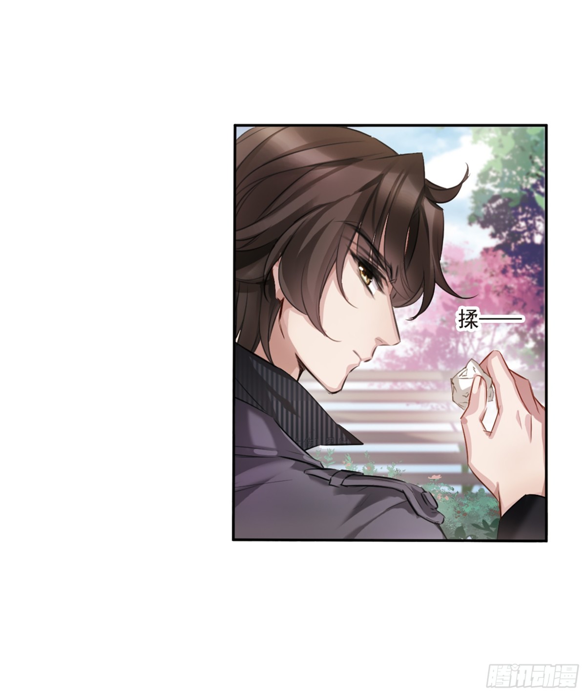 🍘我的命运之书·飒漫画 第5话 第23页