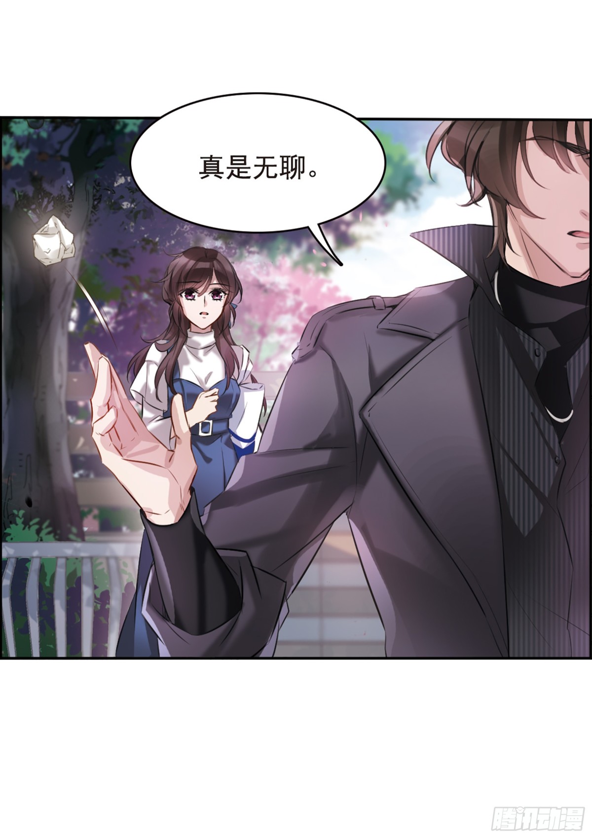🍘我的命运之书·飒漫画 第5话 第24页