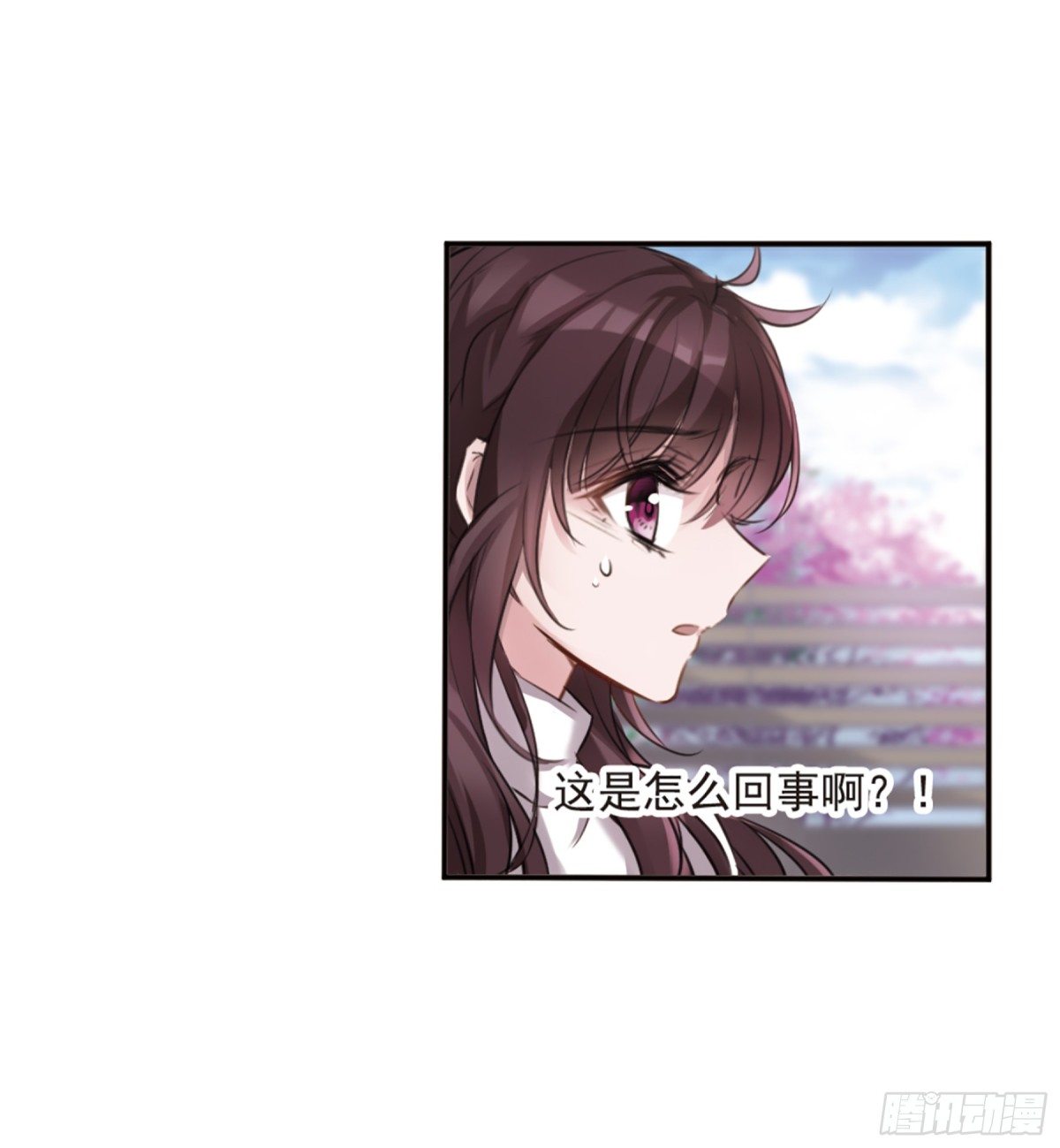 🍘我的命运之书·飒漫画 第5话 第26页