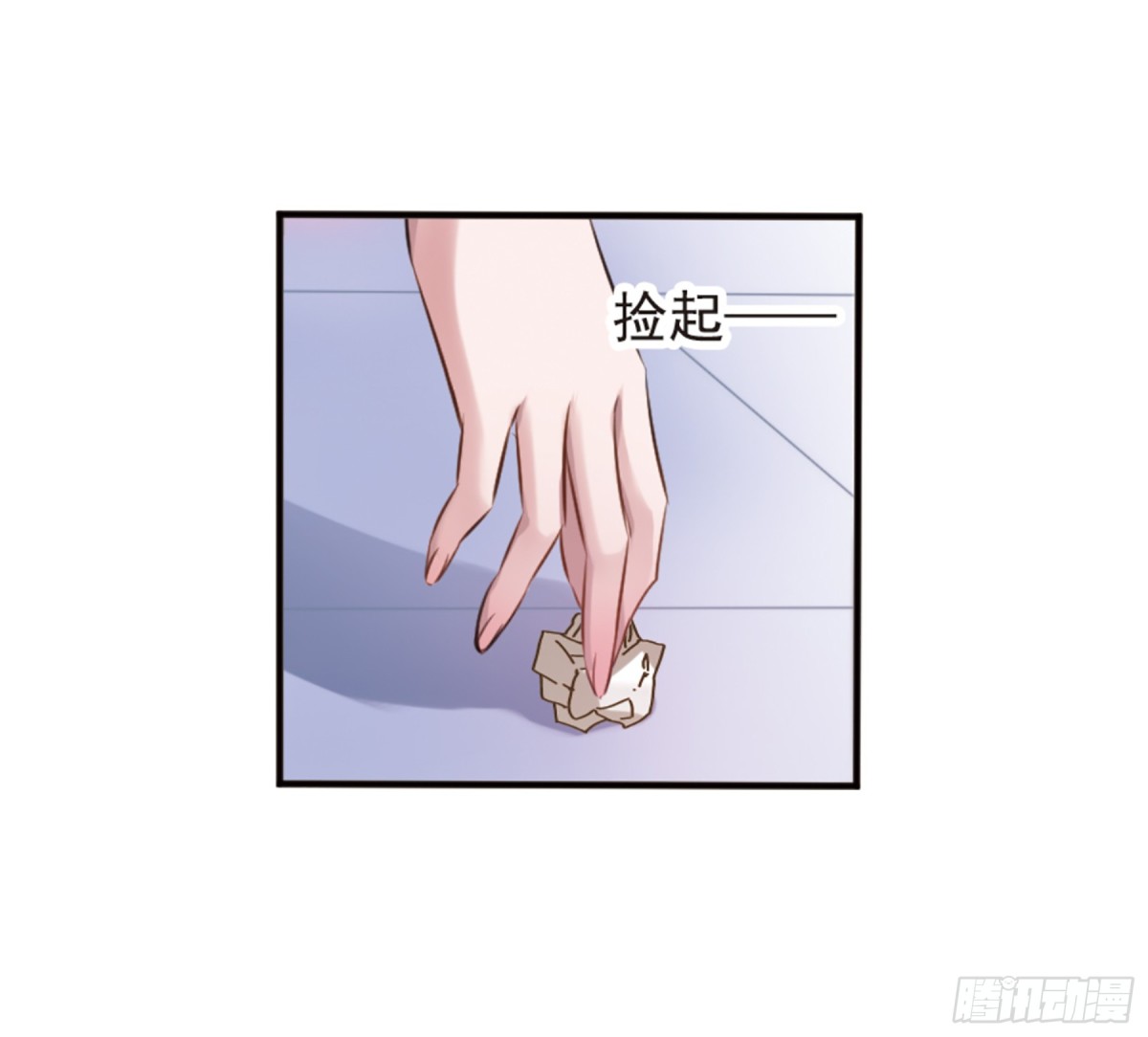 🍘我的命运之书·飒漫画 第5话 第27页