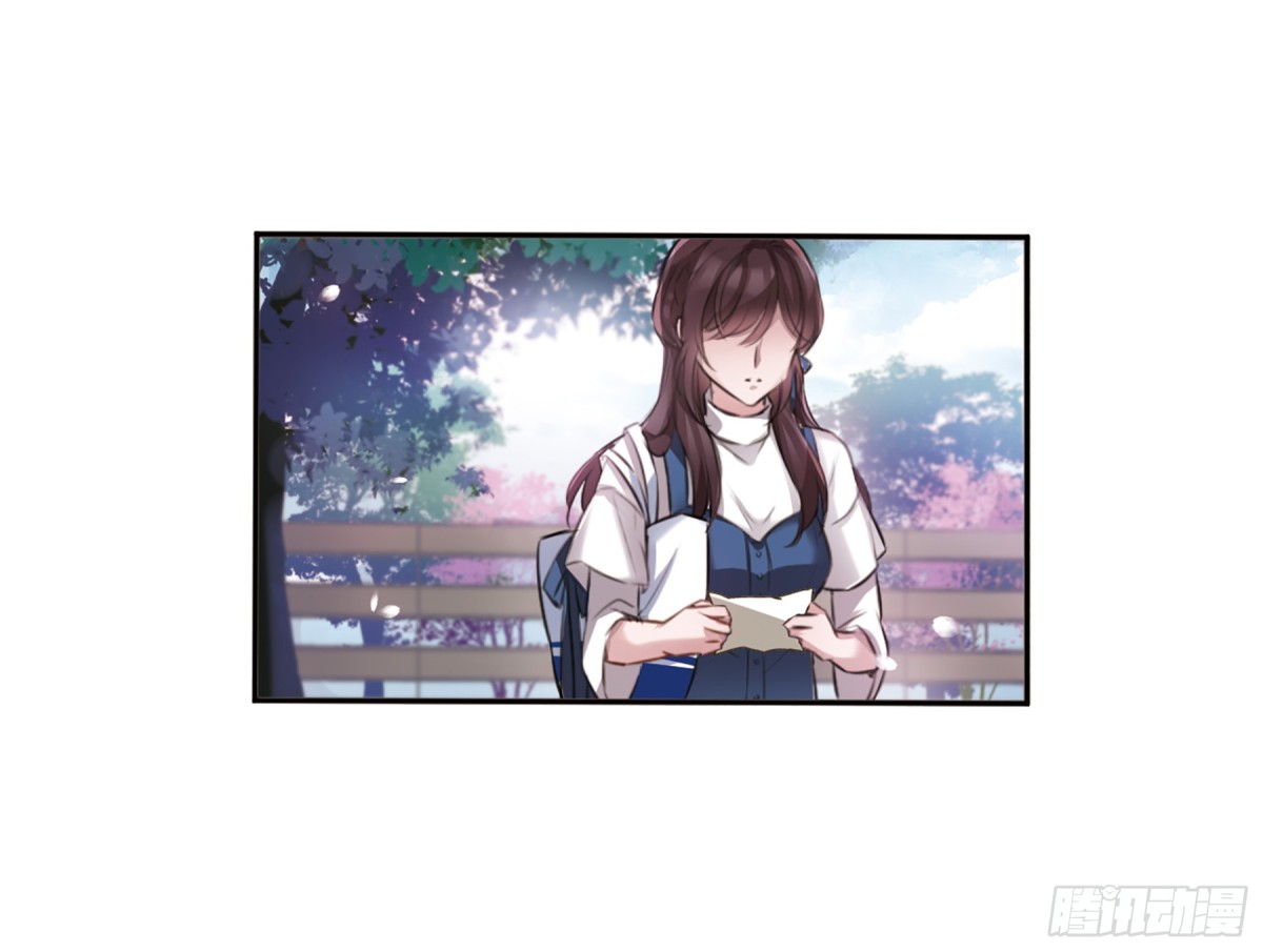 🍘我的命运之书·飒漫画 第5话 第28页