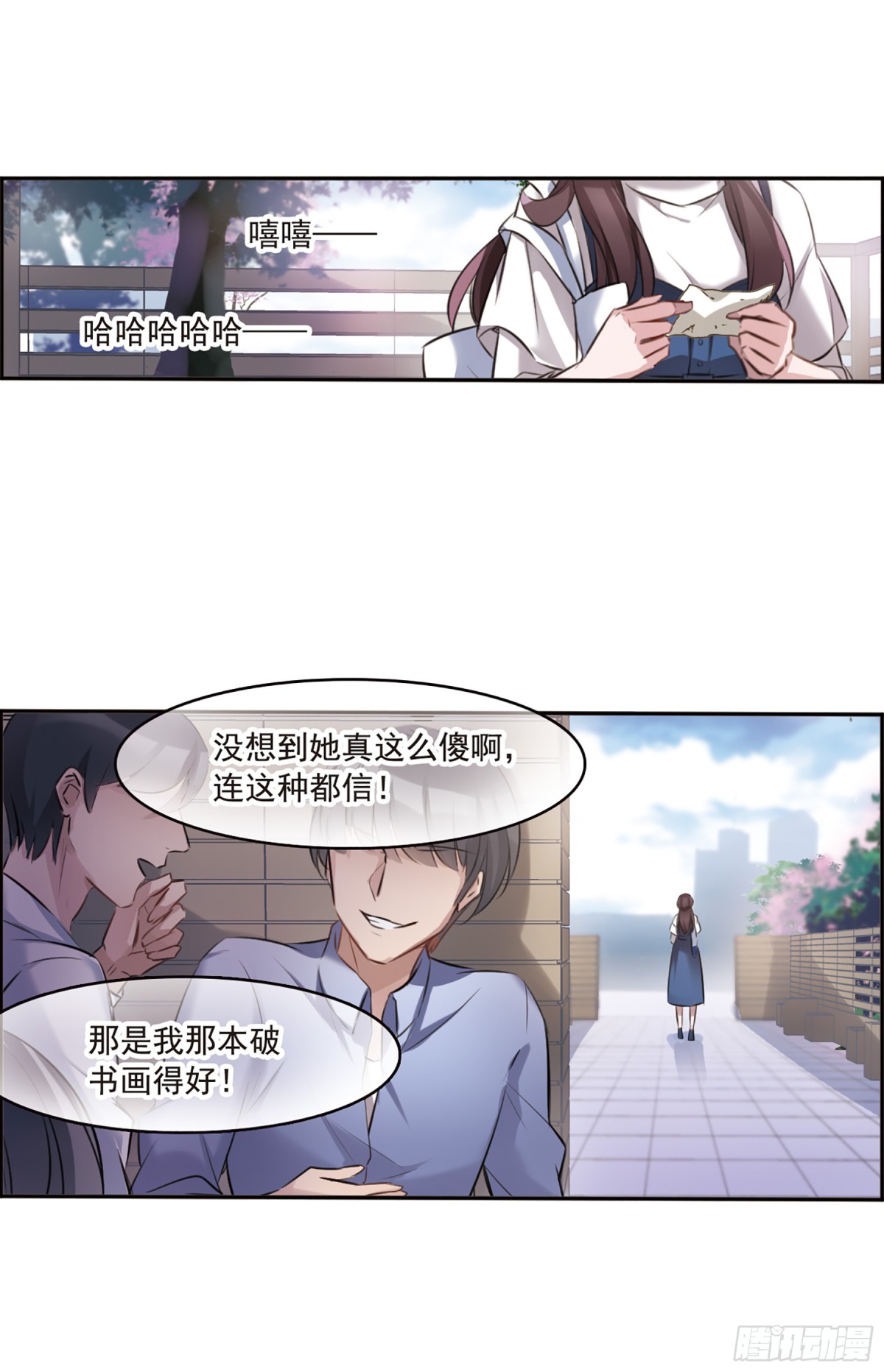 🍘我的命运之书·飒漫画 第5话 第30页