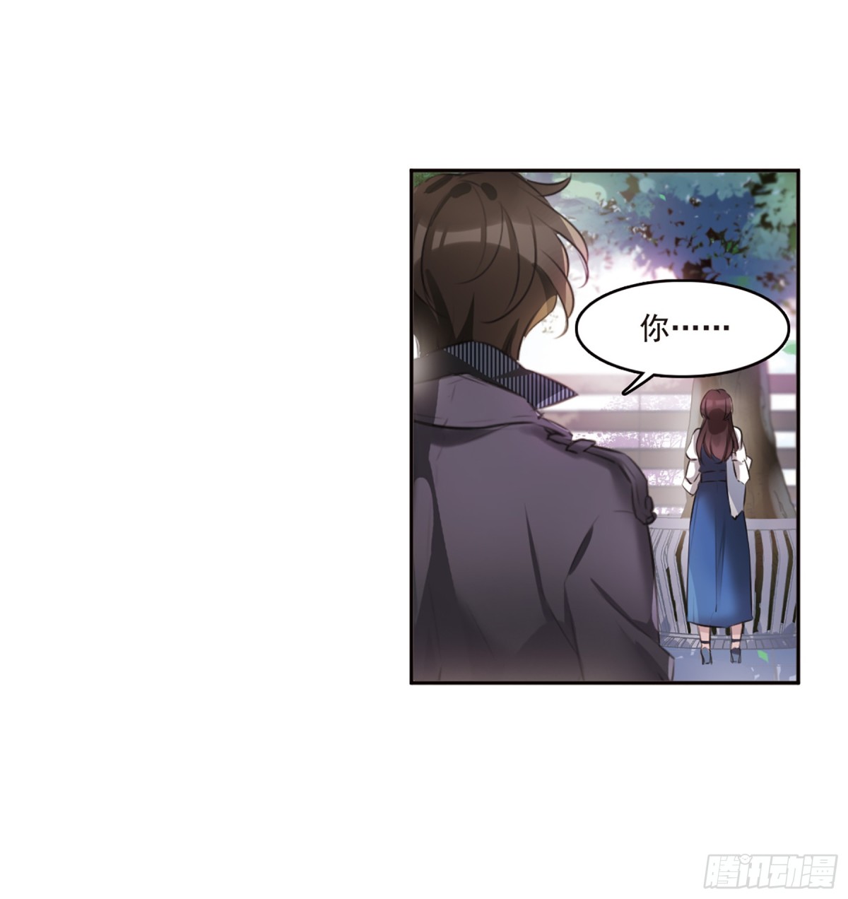 🍘我的命运之书·飒漫画 第5话 第8页