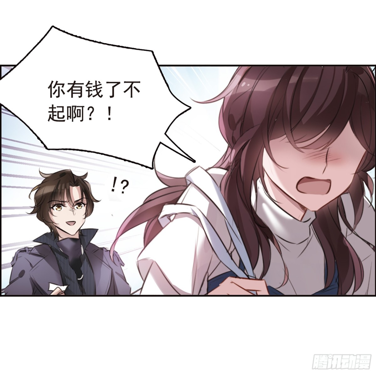 🍘我的命运之书·飒漫画 第5话 第9页