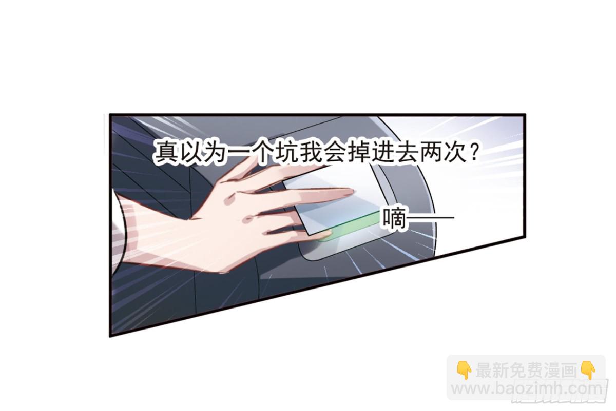 🍘我的命运之书·飒漫画 第7话 第13页