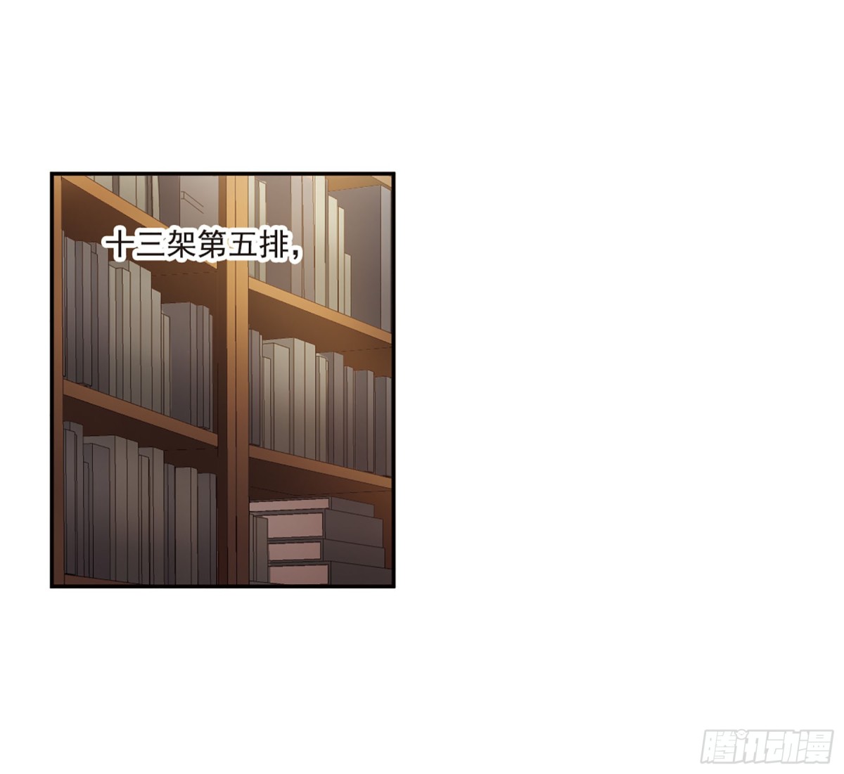 🍘我的命运之书·飒漫画 第7话 第17页