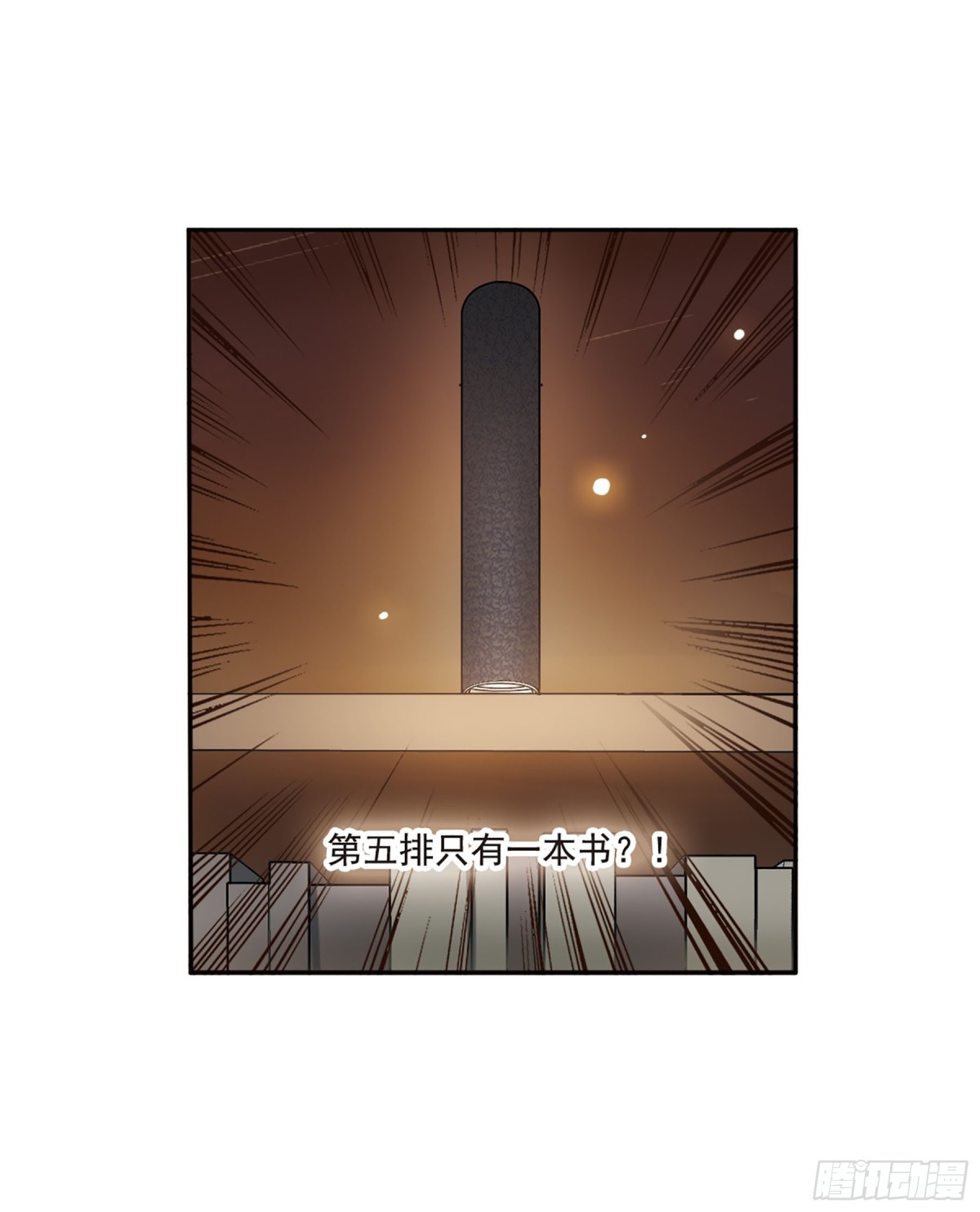 🍘我的命运之书·飒漫画 第7话 第21页