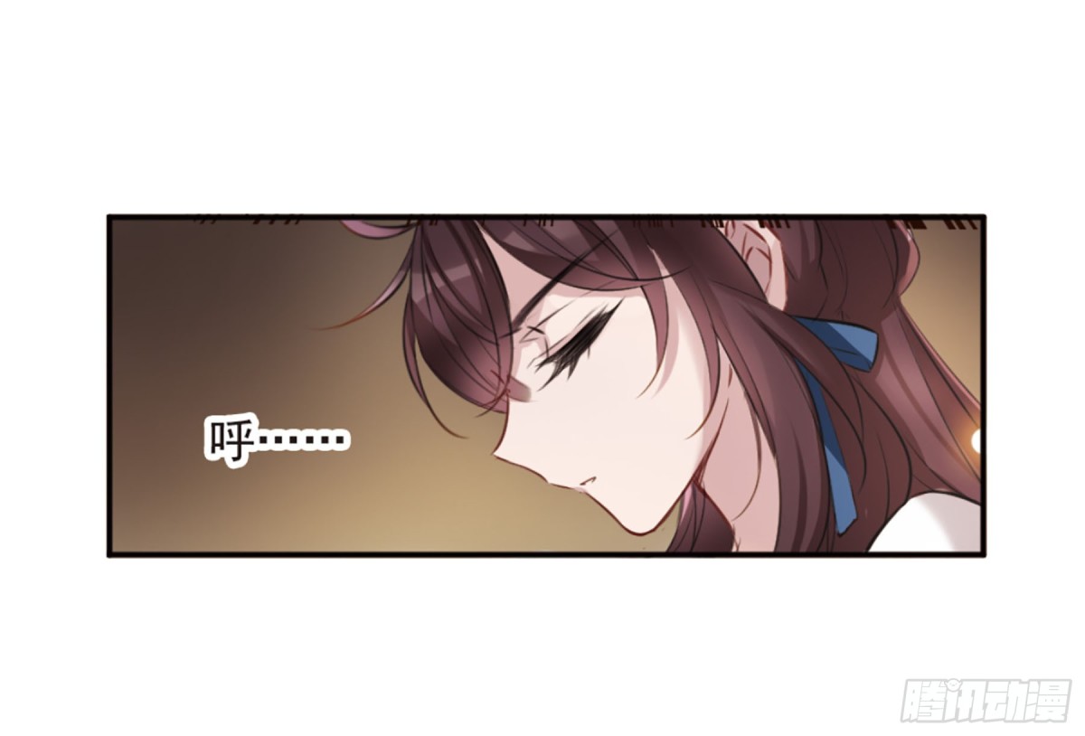 🍘我的命运之书·飒漫画 第7话 第23页