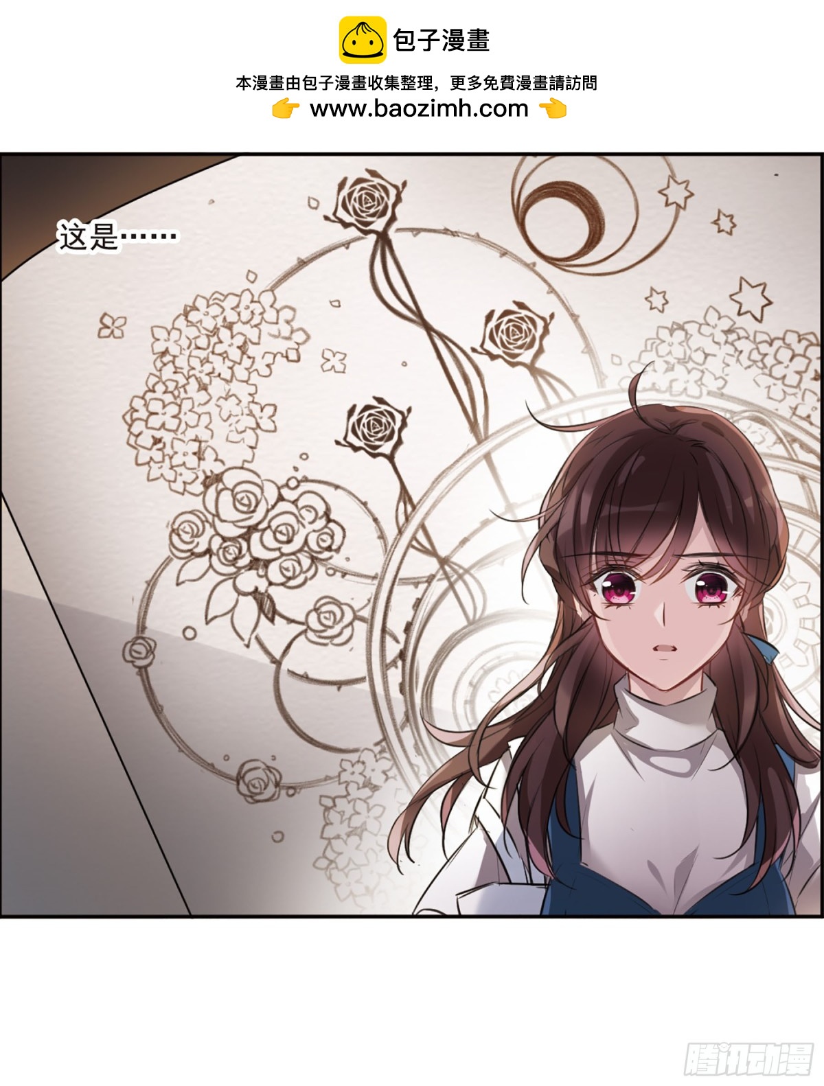 🍘我的命运之书·飒漫画 第7话 第25页