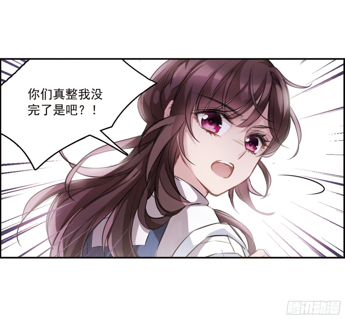 🍘我的命运之书·飒漫画 第7话 第5页