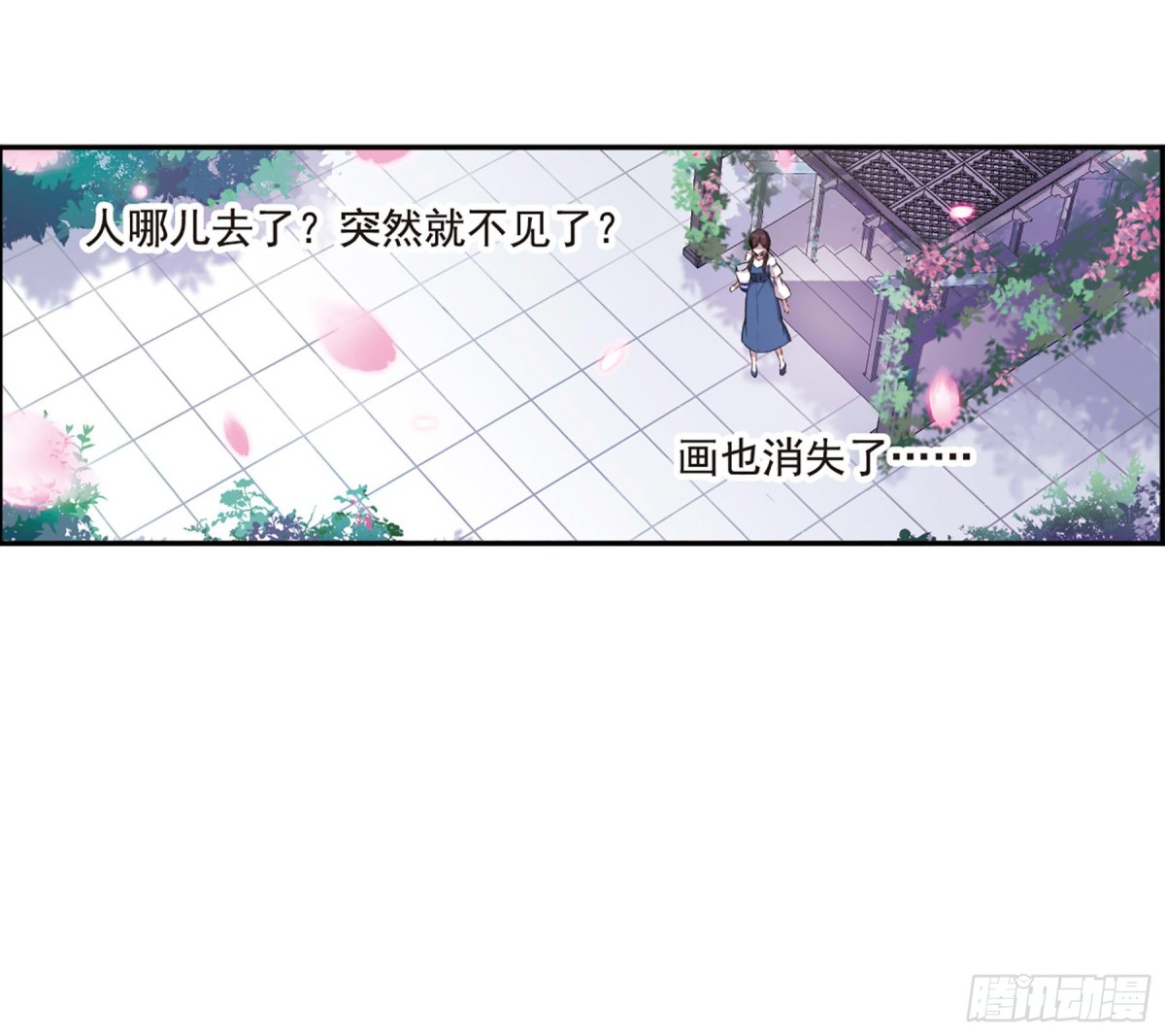 🍘我的命运之书·飒漫画 第7话 第7页