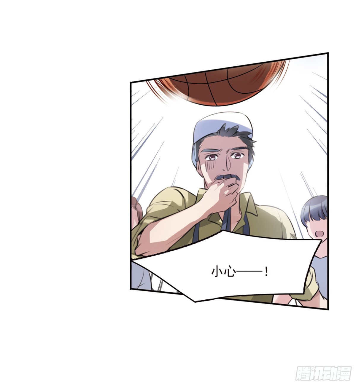 🍘我的命运之书·飒漫画 第9话 第12页