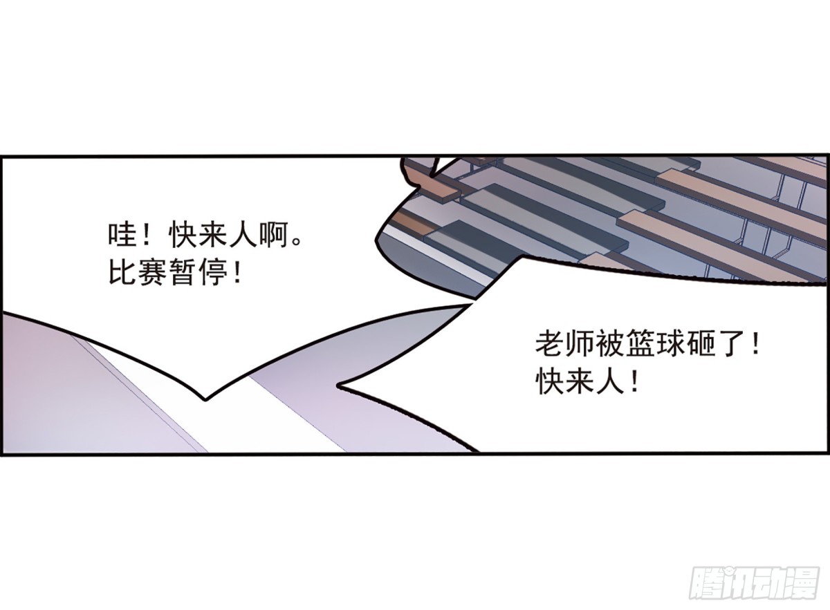 🍘我的命运之书·飒漫画 第9话 第14页