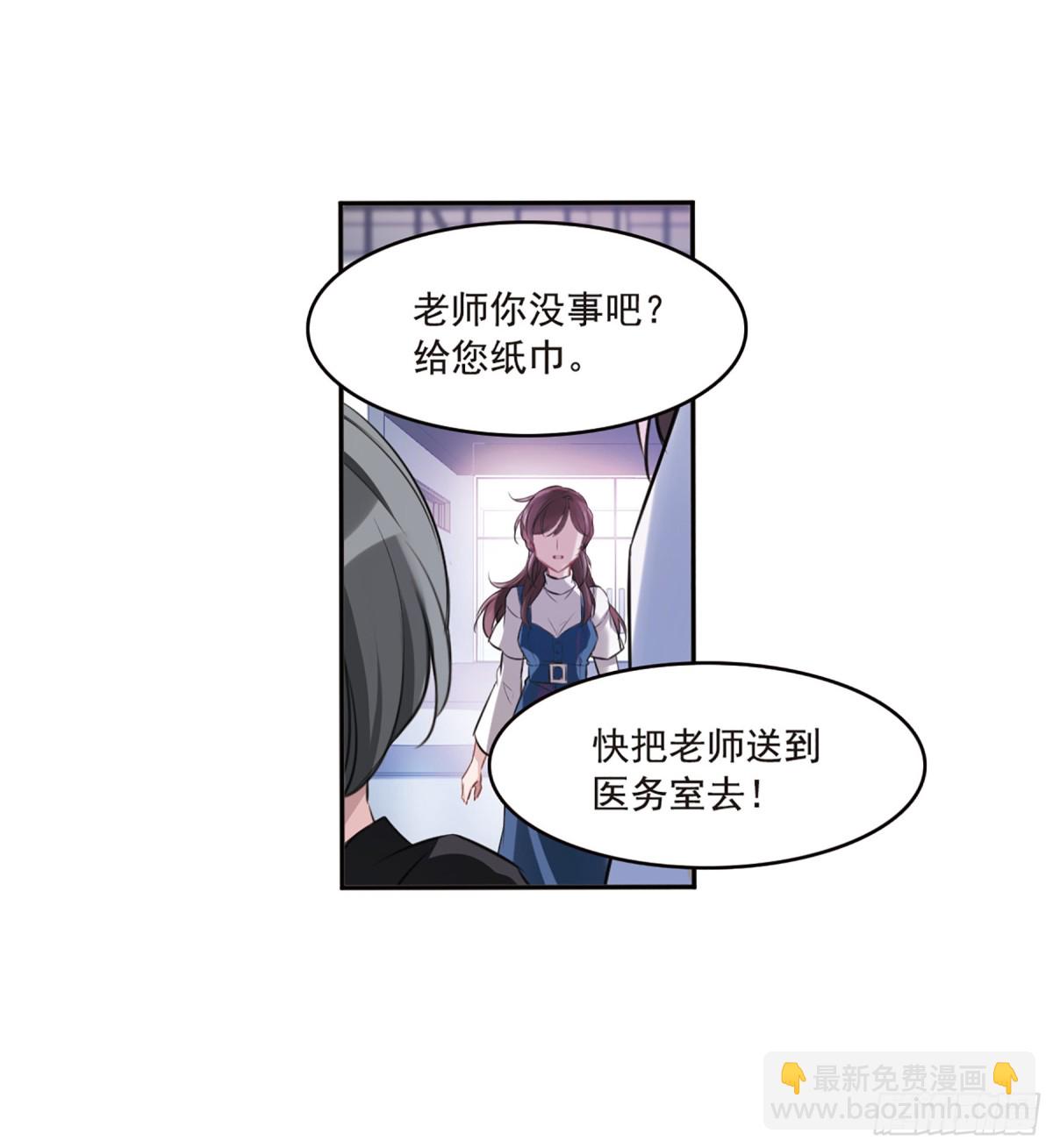 🍘我的命运之书·飒漫画 第9话 第15页